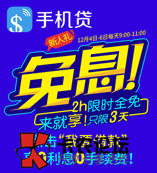 手机贷app口子怎么操作9 / 作者:卡农主编 / 