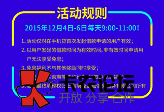 手机贷app口子怎么操作100 / 作者:卡农主编 / 