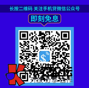 手机贷app口子怎么操作90 / 作者:卡农主编 / 