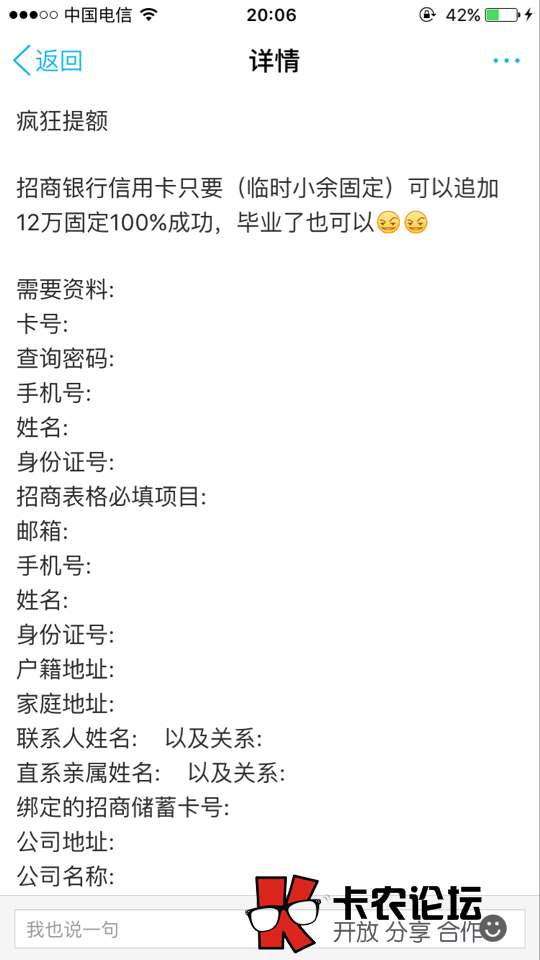 招行中介操作方法11 / 作者:卡农主编 / 
