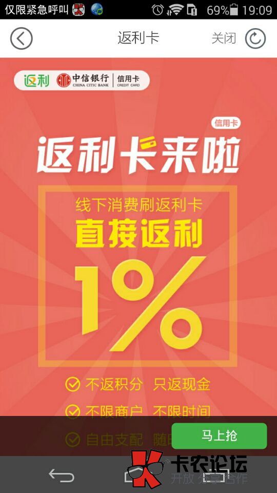 中信快卡：返利网中信银行返利F卡申请通道71 / 作者:卡农主编 / 