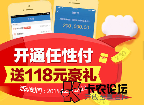 苏宁任性付是什么怎么开通49 / 作者:卡农主编 / 