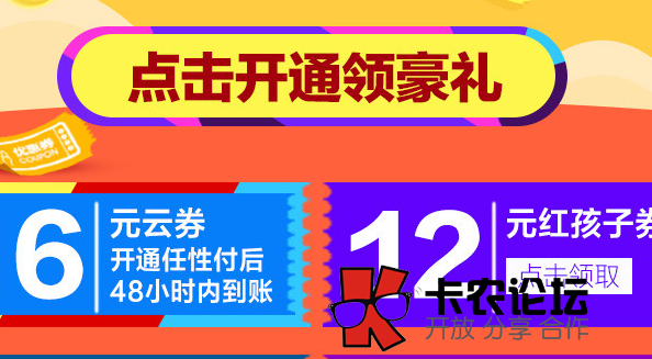 苏宁任性付是什么怎么开通32 / 作者:卡农主编 / 
