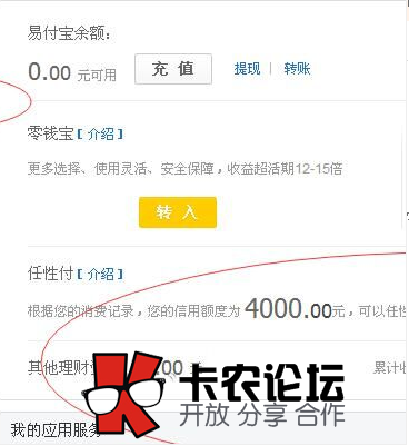苏宁任性付额度号成本几十块炒作到几千几万10 / 作者:卡农主编 / 