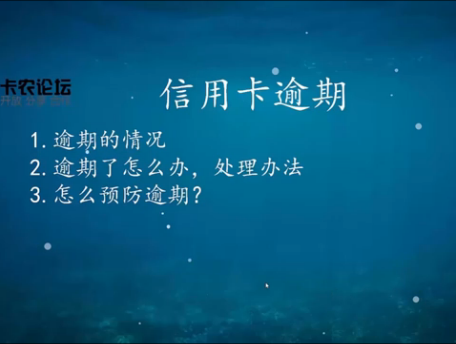 信用卡不良记录消除4大妙招及预防逾期80 / 作者:卡农社区主编 / 