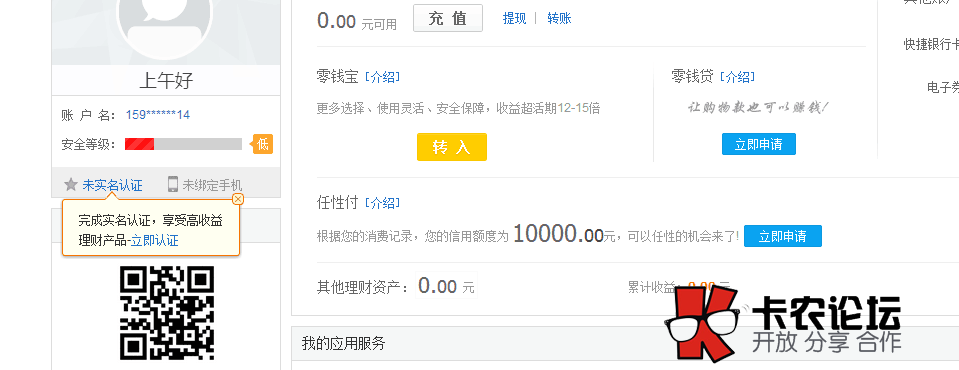 苏宁任性付额度号哪里有？风控了14 / 作者:卡农主编 / 