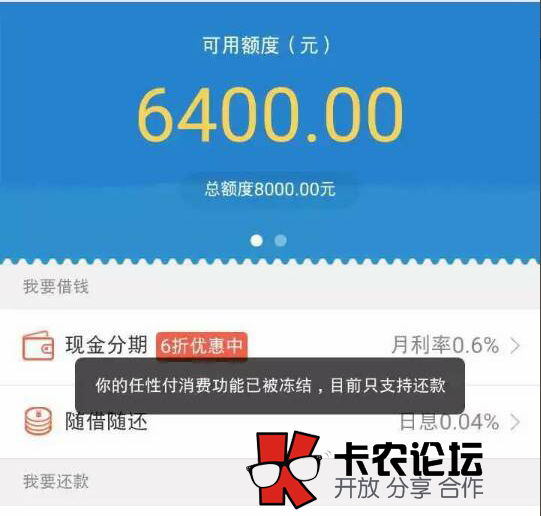 任性付额度帐号强开技术【公开版】65 / 作者:卡农主编 / 