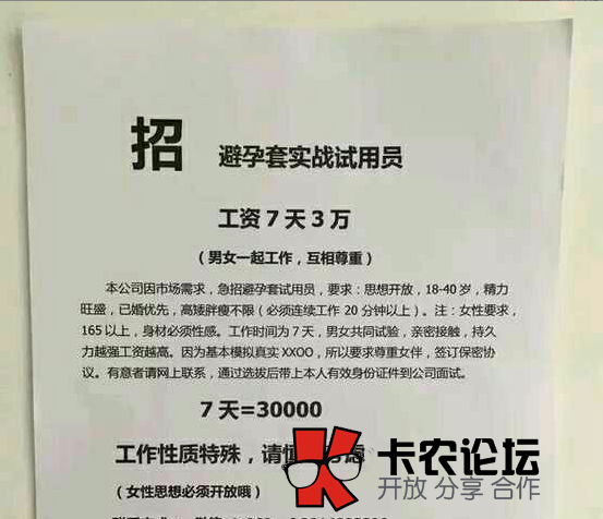 7天到手3万。年龄18到40周岁18 / 作者:卡农主编 / 