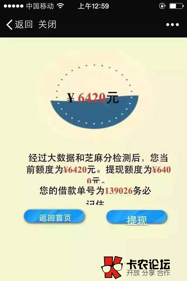 橙易借是骗人的吗 靠谱吗？59 / 作者:卡农主编 / 