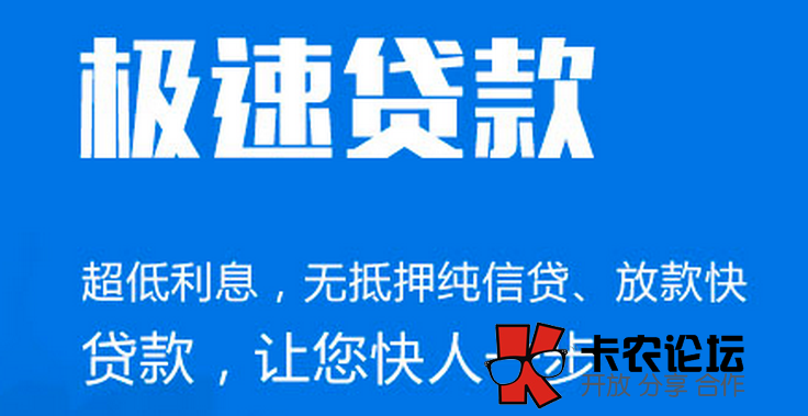 淘宝贷极速贷款1-8万技术分享17 / 作者:卡农社区主编 / 