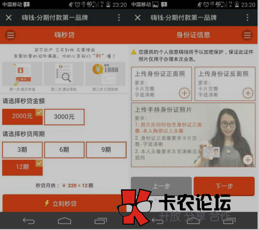 嗨钱嗨秒贷下款2000-3000 审核仅需3小时74 / 作者:卡农社区主编 / 
