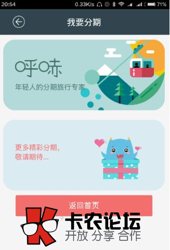 护照贷款口子：所谓有护照就能撸钱 注册就有额度的旅行...37 / 作者:美勤 / 