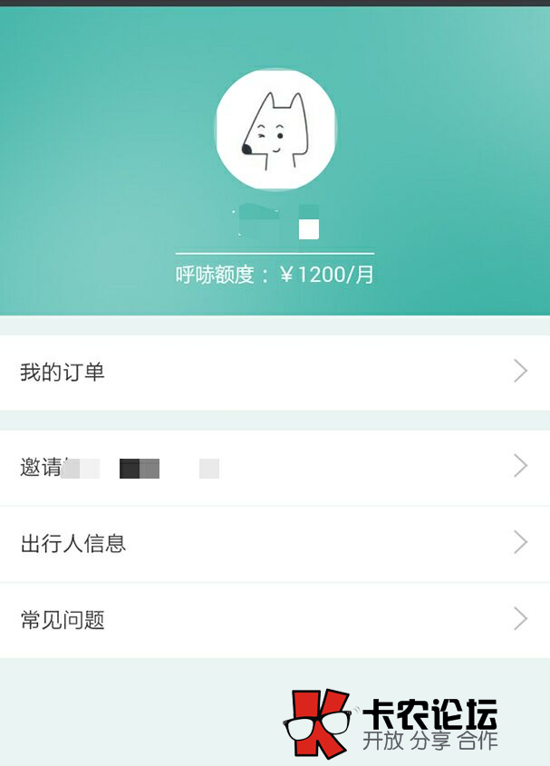 呼哧旅行的额度怎么tx98 / 作者:卡农主编 / 