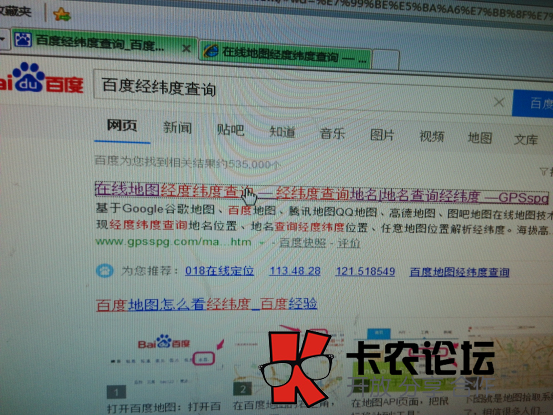 美国pos手刷怎么使用和设置 找国外定位位置43 / 作者:卡农主编 / 