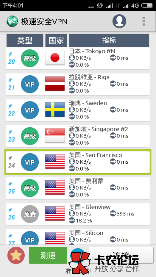 美国pos手刷怎么使用和设置 找国外定位位置51 / 作者:卡农主编 / 