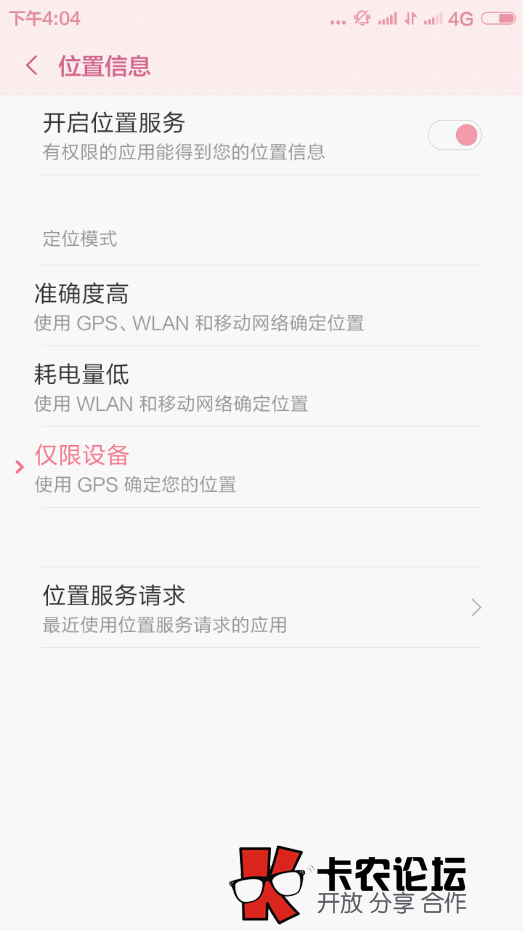 美国pos手刷怎么使用和设置 找国外定位位置50 / 作者:卡农主编 / 
