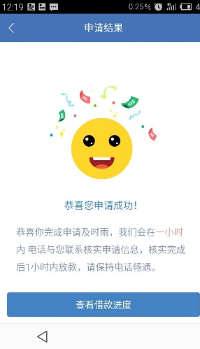 及时雨小额贷款1000最快2小时下款11 / 作者:卡农社区主编 / 