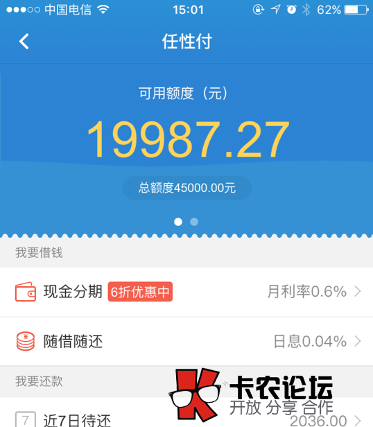 苏宁任性付额度号实名后还可以继续。警方介入调查74 / 作者:卡农主编 / 