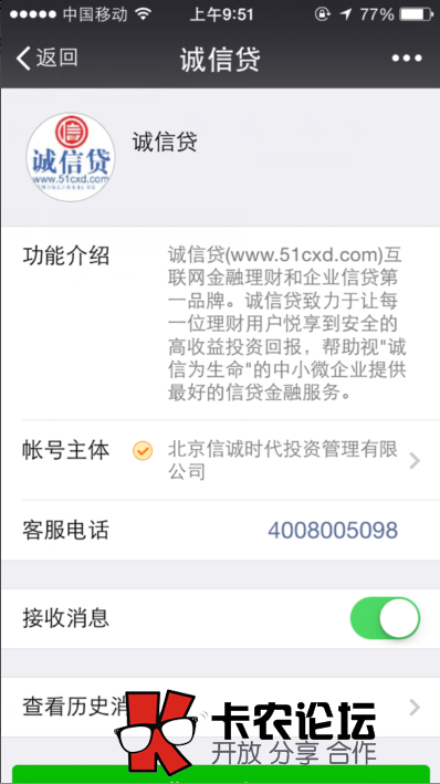 诚信贷投资理财怎么样 可靠吗8 / 作者:卡农社区主编 / 