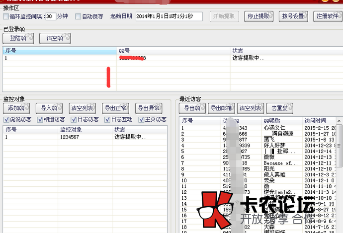 QQ空间访客提取软件 盗取别人的流量方法48 / 作者:卡农主编 / 
