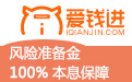 爱进钱贷款 淘宝 手机 信用卡贷款46 / 作者:卡农主编 / 