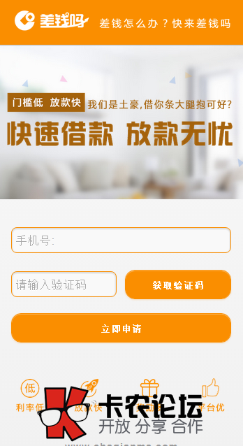 差钱吗营业执照法人贷款怎么操作80 / 作者:卡农主编 / 