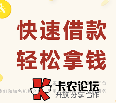 差钱吗营业执照法人贷款怎么操作5 / 作者:卡农主编 / 