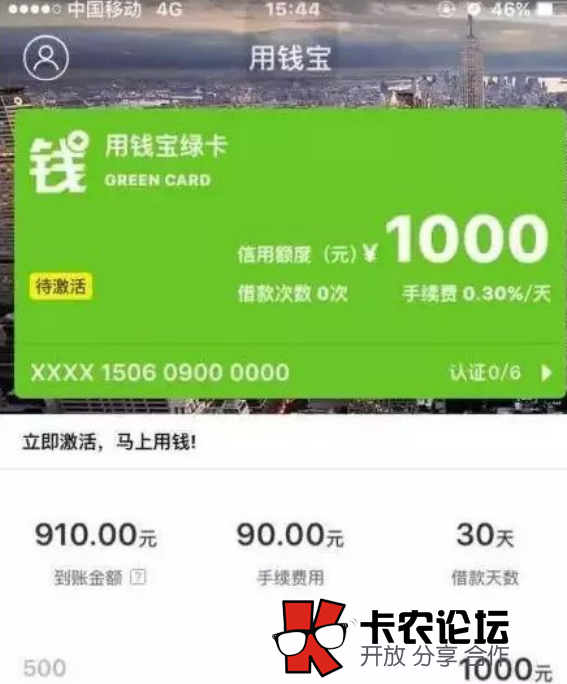 是个人就有一千额度，填写个人信息，最快当天下款21 / 作者:卡农主编 / 