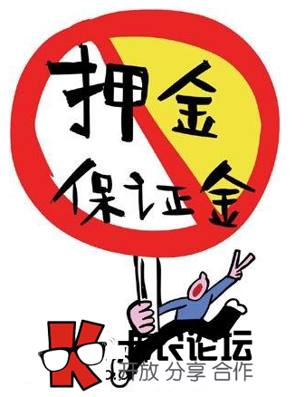 平安易贷中介注意：量大了 请缴纳保证金，更利于你做单5 / 作者:卡农主编 / 