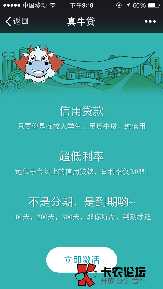 真牛贷需要面签和回访吗2 / 作者:卡农主编 / 
