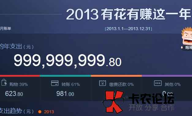 免费制作支付宝流水截图方法4 / 作者:卡农社区总编辑 / 