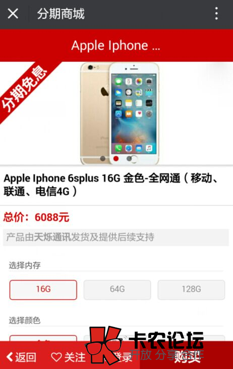 真正的微信0首付拿手机电脑平台81 / 作者:卡农社区总编辑 / 