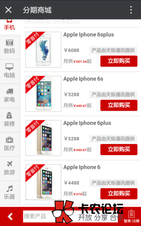 真正的微信0首付拿手机电脑平台5 / 作者:卡农社区总编辑 / 