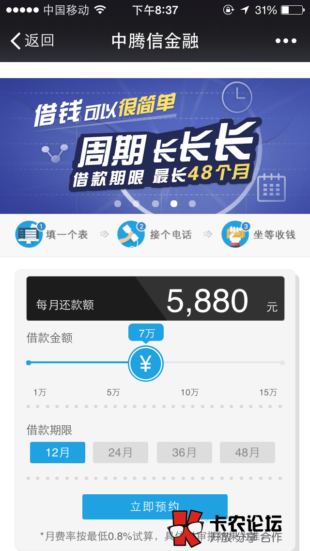 中腾信贷款怎么样 下款吗49 / 作者:卡农社区总编辑 / 
