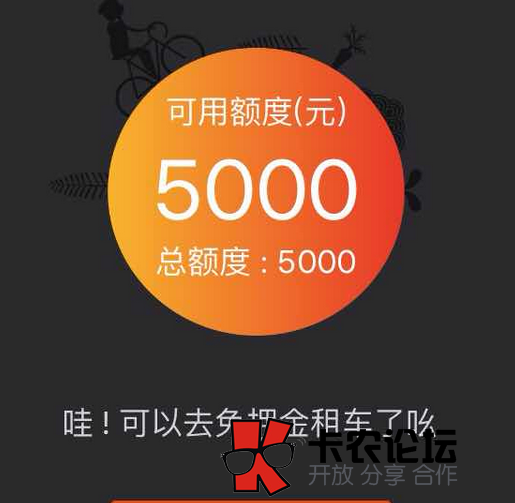 破风骑行app额度怎么tx91 / 作者:卡农社区总编辑 / 