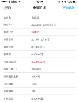 拉卡拉易分期贷款年底大放血 额度30000以上92 / 作者:卡农社区主编 / 
