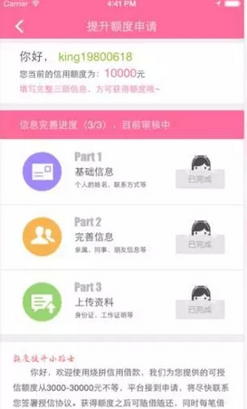 烧拼信用借款是真的吗 能借多少81 / 作者:卡农社区主编 / 