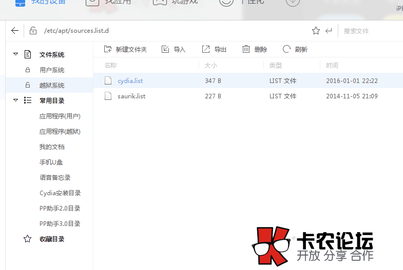 平安易贷安装任我行sub-process /bin/bzip2 returned an error code (2）37 / 作者:卡农社区总编辑 / 