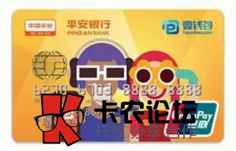平安花漾卡出额度技术是真的吗66 / 作者:卡农社区总编辑 / 