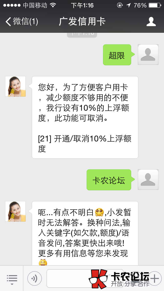 信用卡怎么超限？平安 广发 浦发超限技术10 / 作者:卡农社区总编辑 / 