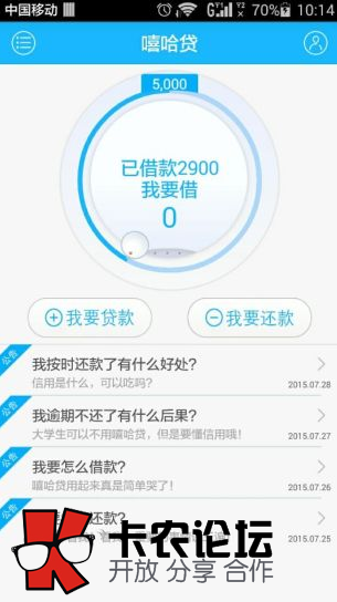 嘻哈贷贷款怎么样 最高贷款5000是真的吗56 / 作者:卡农社区主编 / 