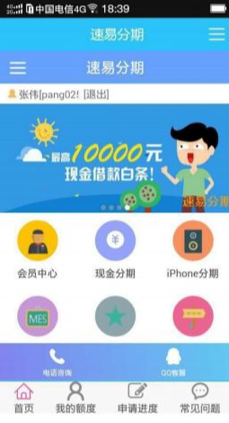 速易分期9000额度是骗人的 人人都有9000额度3 / 作者:卡农社区主编 / 