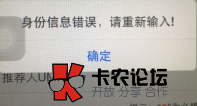 平安普惠身份信息错误 请重新输入30 / 作者:卡农社区总编辑 / 