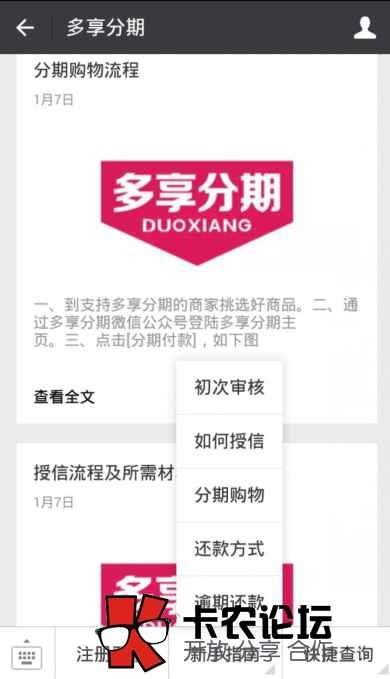 多享分期0首付购物是真的吗31 / 作者:卡农社区主编 / 