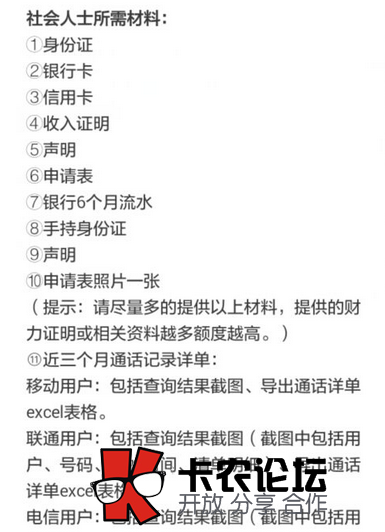 多享分期0首付购物是真的吗22 / 作者:卡农社区主编 / 