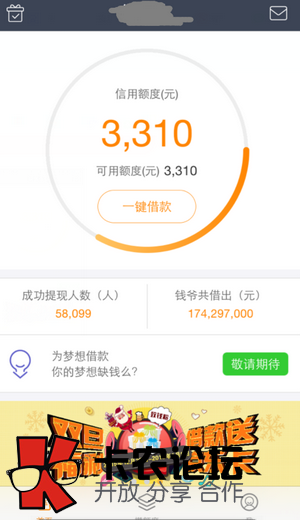 缺钱么怎么抢名额 实测已下款80 / 作者:卡农社区主编 / 