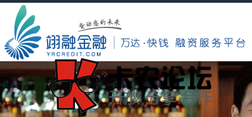 翊融贷款，商户贷和员工贷是那个平台23 / 作者:卡农社区总编辑 / 