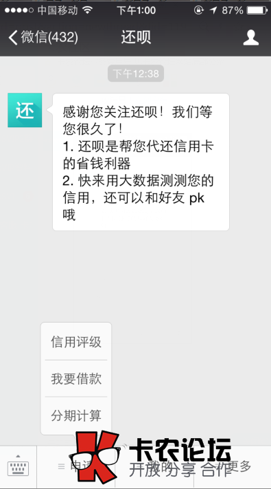 还呗是不是骗人的 靠谱吗64 / 作者:卡农社区主编 / 