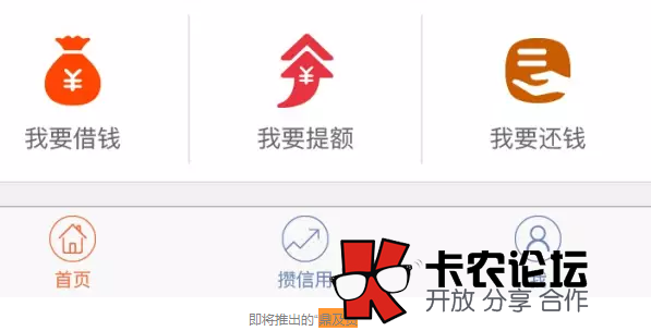 类似闪银 积攒信用的口子叫什么是鼎及贷71 / 作者:卡农商学院 / 