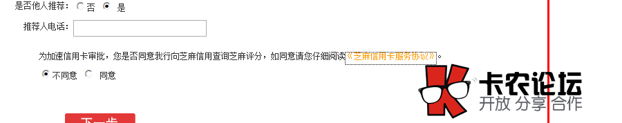 芝麻分办理信用卡 650分以上 秒批100 / 作者:卡农社区总编辑 / 